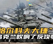 乌克兰挑战北爱尔兰,能否在客场取胜?的简单介绍 乌克兰挑战北爱尔兰,能否在客场取胜?的简单介绍